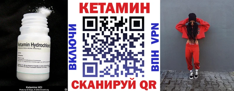 цена наркотик Зеленогорск КЕТАМИН VHQ
